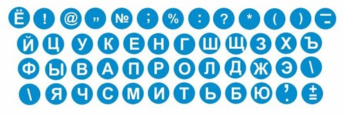 Tastaturaufkleber russische - russische, /