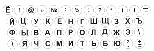 Tastaturaufkleber russische - tastaturaufkleber, /